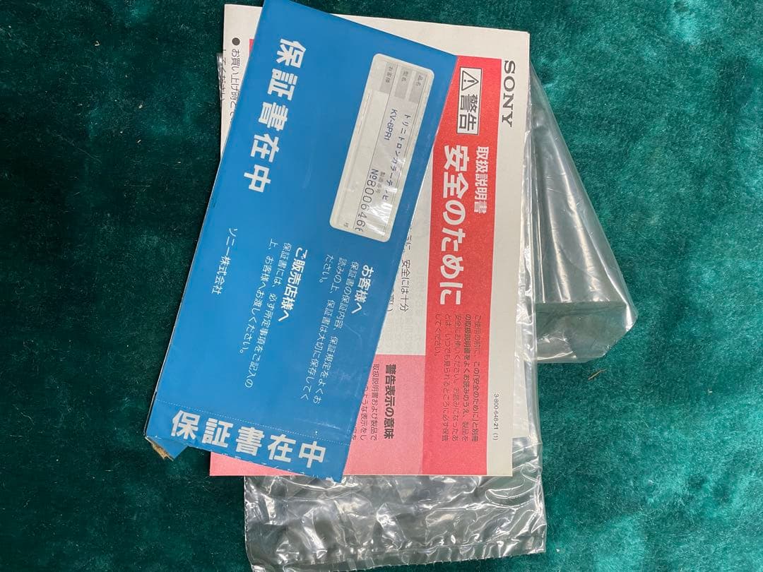 【通電確認済】SONY ソニー Trinitron KV-6PR1 カラーテレビ