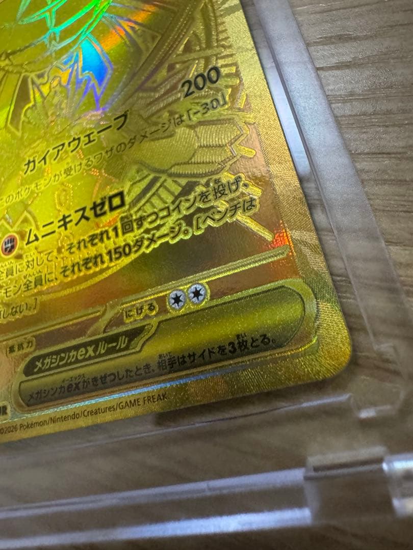 メガジガルデex mur ポケモンカード お値下げ⭕️