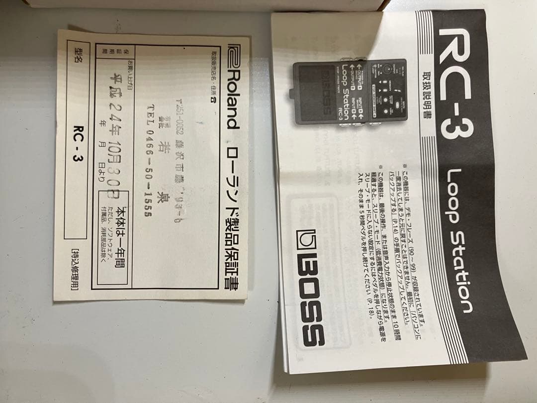 【特典あり】BOSS Loop Station RC-3【特価品】