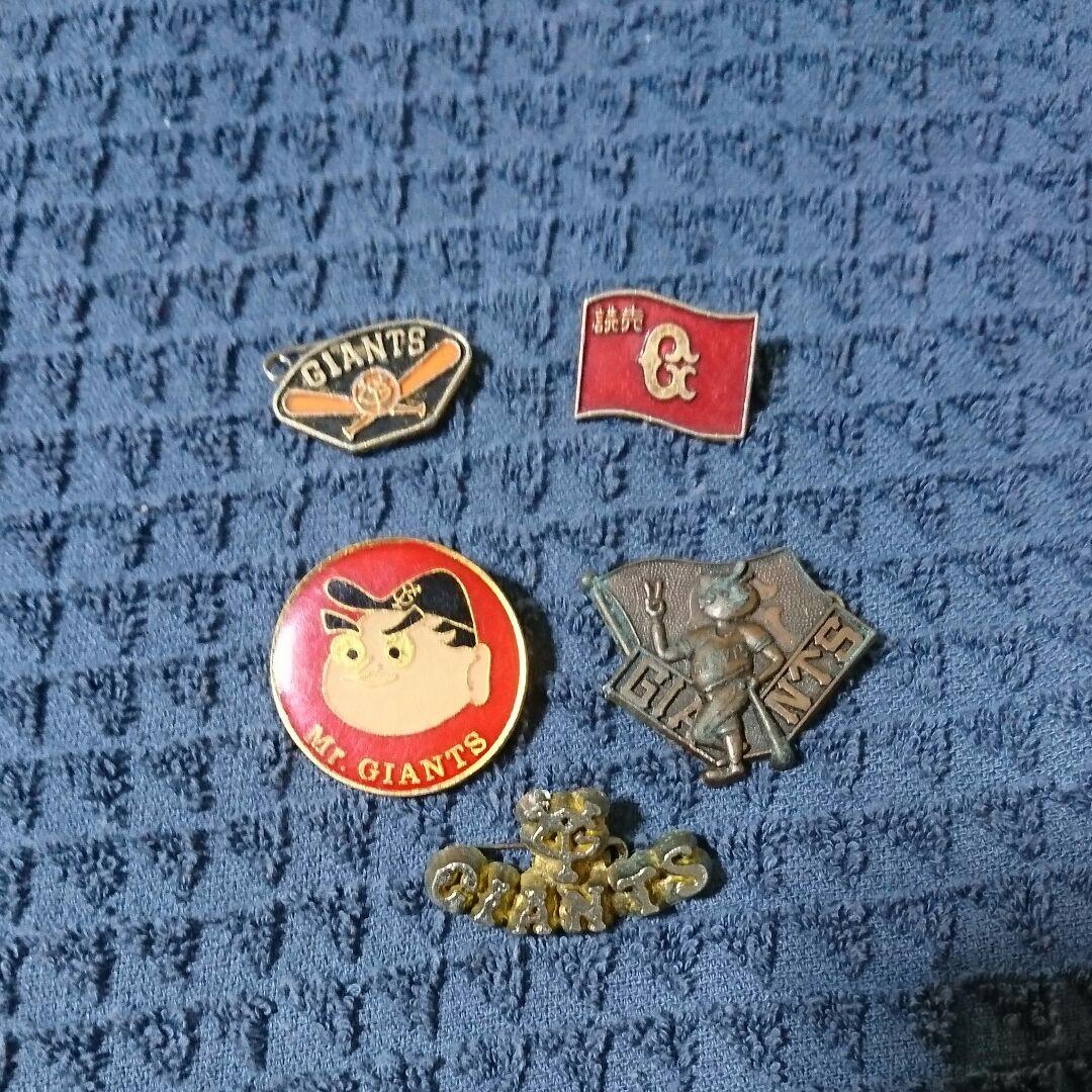 読売ジャイアンツグッズ