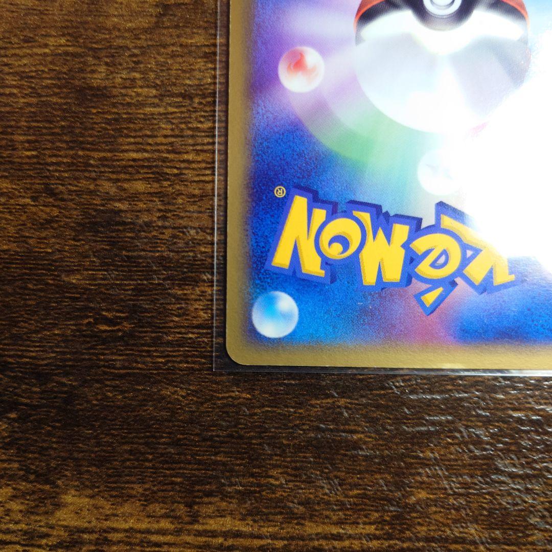 【ポケモンカード】カイリューex 第3弾拡張パック 天空の覇者 渦巻きホログラム