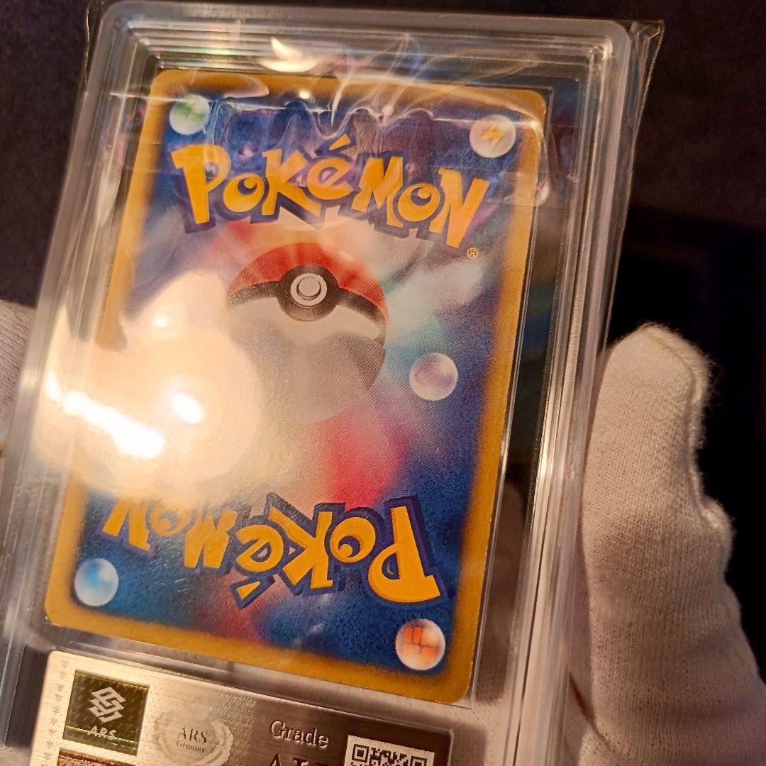 ARS レシラム ゼクロム SR BW1 1ed 真贋鑑定品 055/053