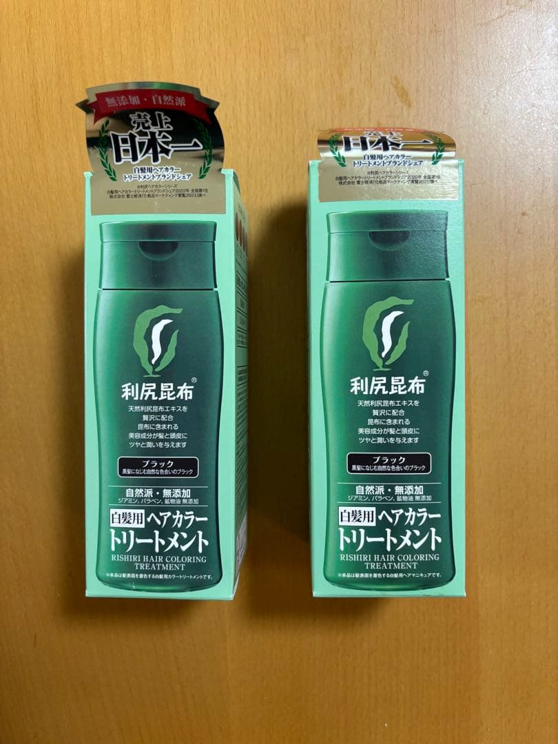 【ラッキー】計4本/利尻昆布 ヘアカラー トリートメント　ブラック