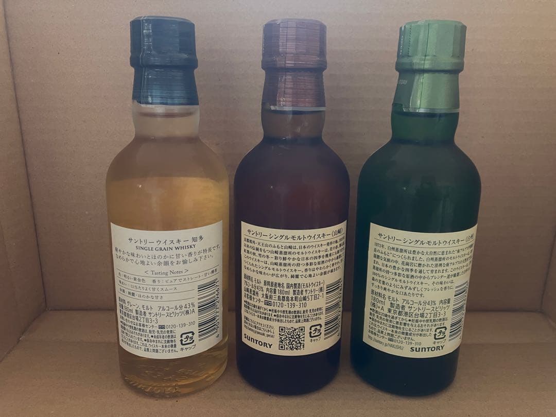 サントリー ミニボトル　知多 山崎 白州 ウイスキーセット