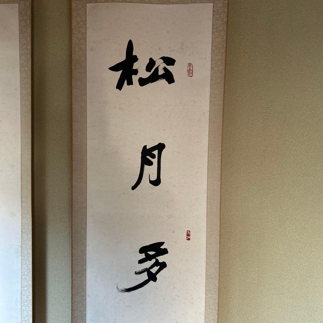 書道巨匠名家【趙發潜魏楷書道名作２点組】35年前国際オークションにて20万円購入