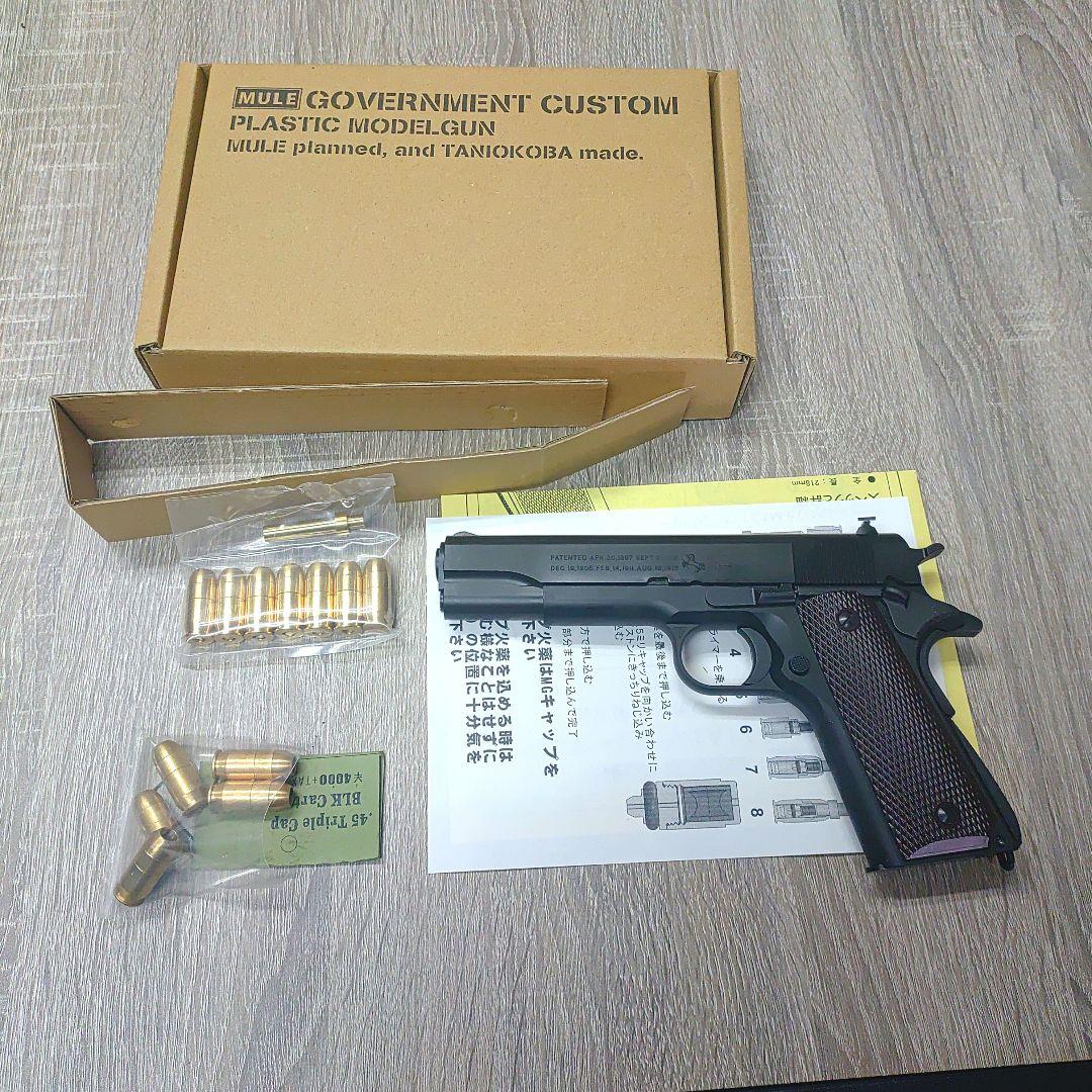 MULE/タニオコバ M1911A1 コルト ガバメント トリプルキャップモデル