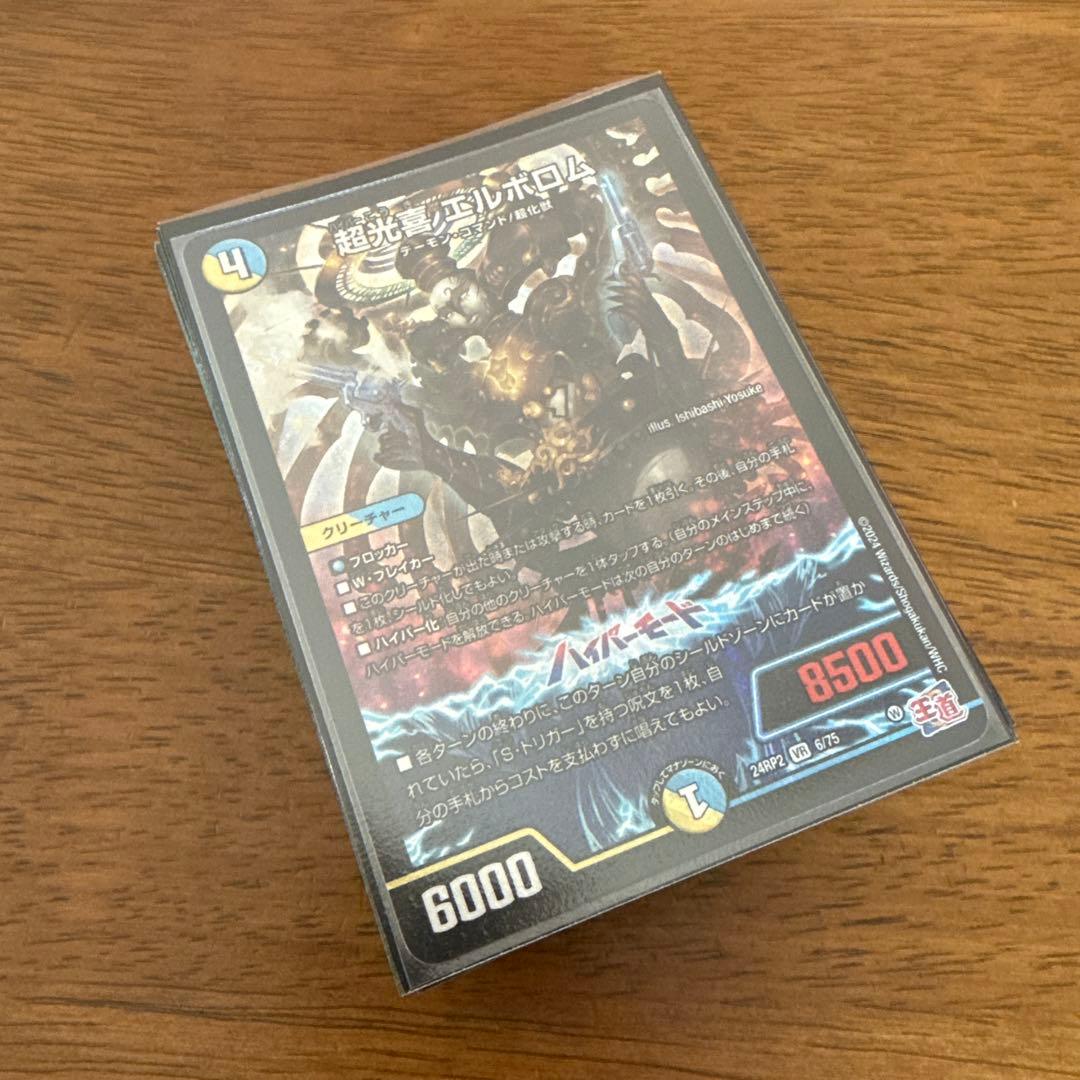 【引退品】デモコマヨビニオン デュエマ デッキ
