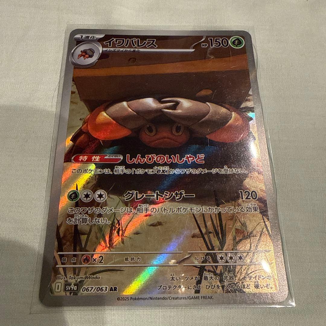 メガカイリューex MUR &オリパ(5枚×2)&ARカード6枚 ポケモンカード