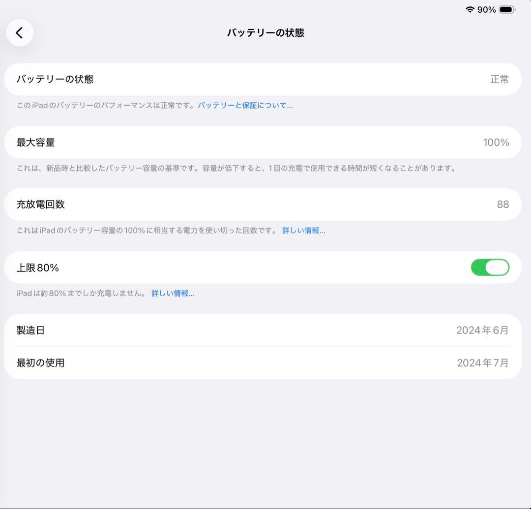 Apple iPad Pro (M4) 11インチ 1TB Wi-Fi シルバー