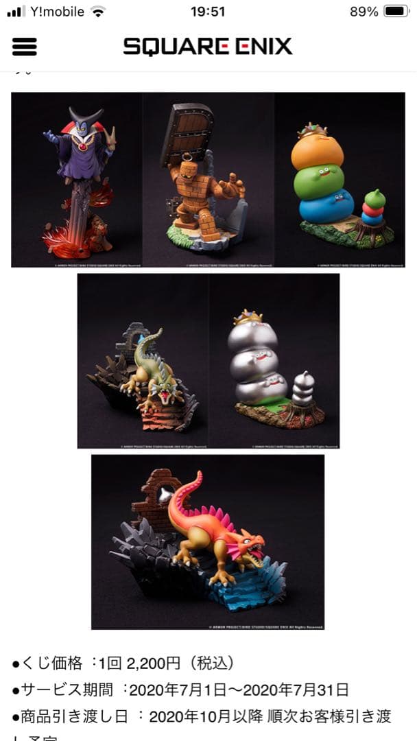 ぽ*た様 ［希少美品］ARくじアタルス ドラゴンクエストフィギュア3体‼︎