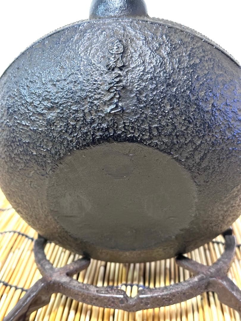 未使用、供箱付　南部秀山堂南部伝統工芸士 佐藤 勝弘造アラレ 南部鉄瓶 南部鉄器