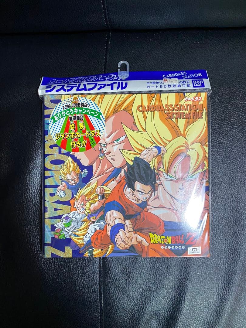 【レア未開封】ドラゴンボールZ システムファイル A4