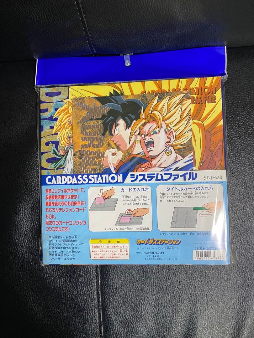 【レア未開封】ドラゴンボールZ システムファイル A4