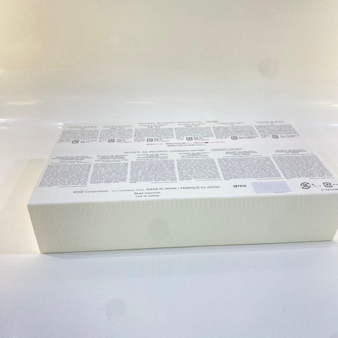 コスメデコルテ　AQ ミリオリティ　ラグジュリアス　コフレ