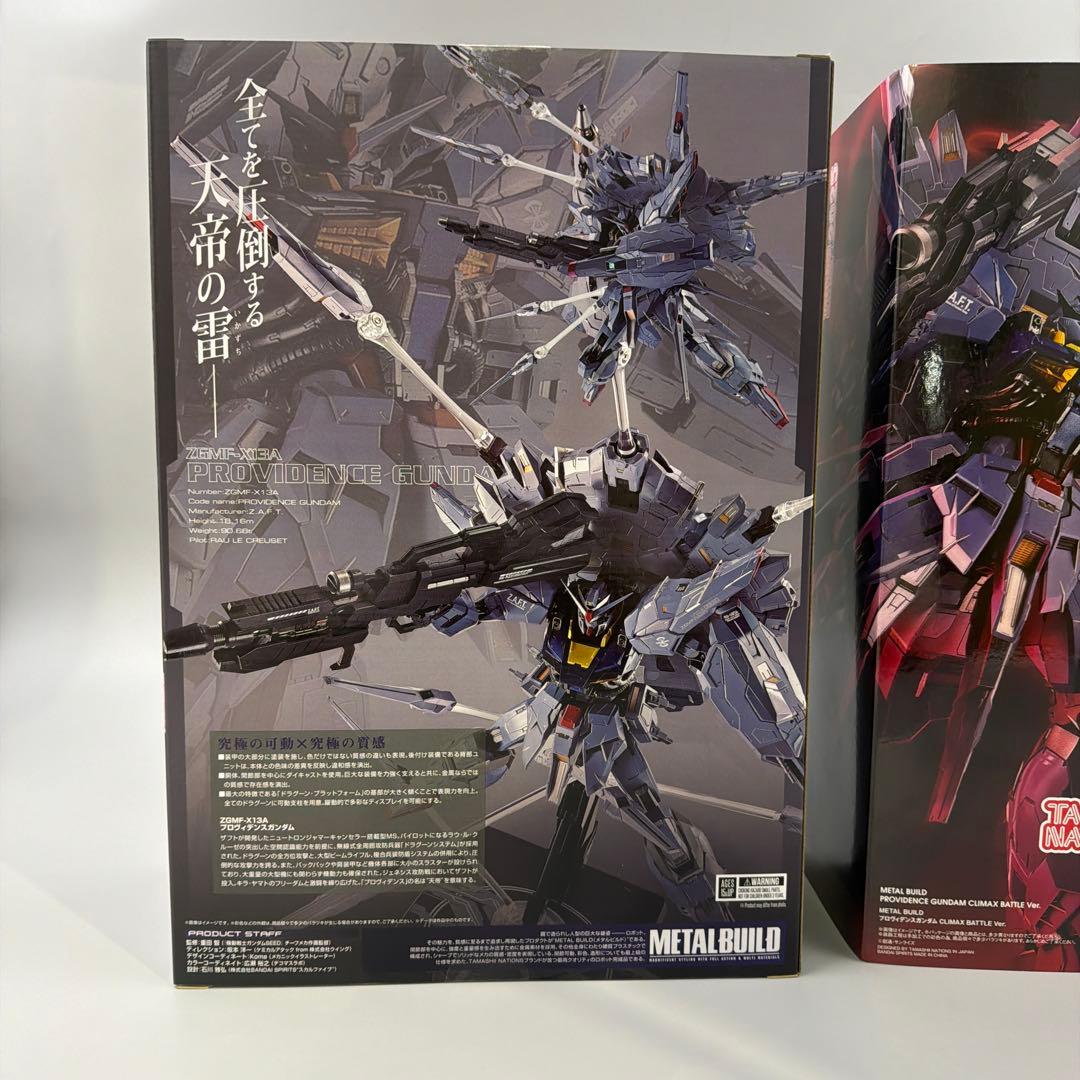 プロヴィデンスガンダム　メタルビルド　CLIMAX BATTLE ver.