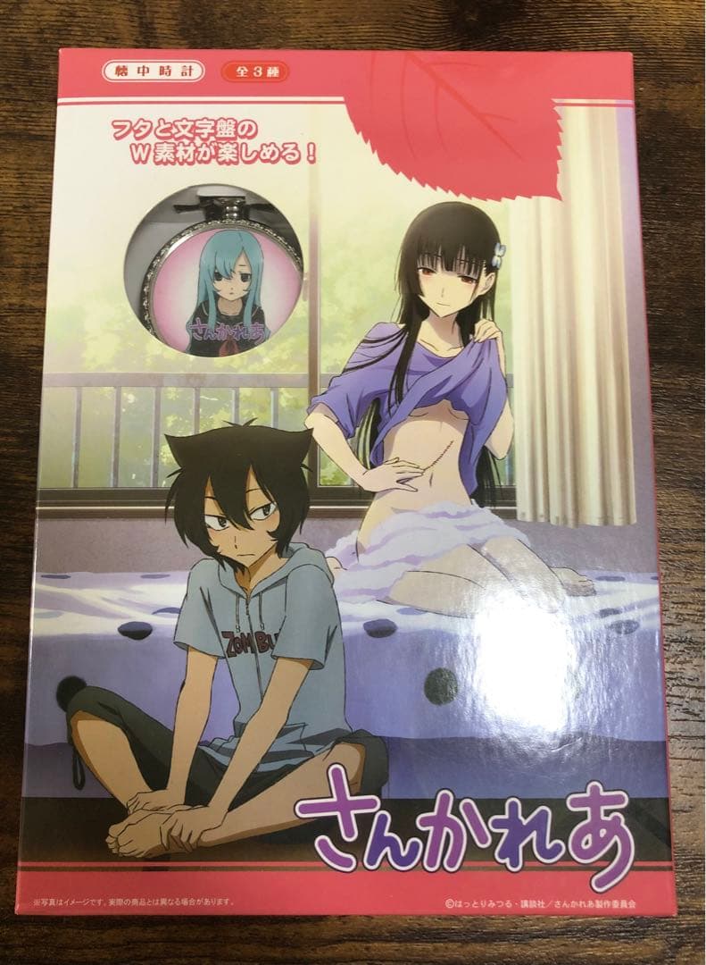 さんかれあ　降谷萌路　懐中時計