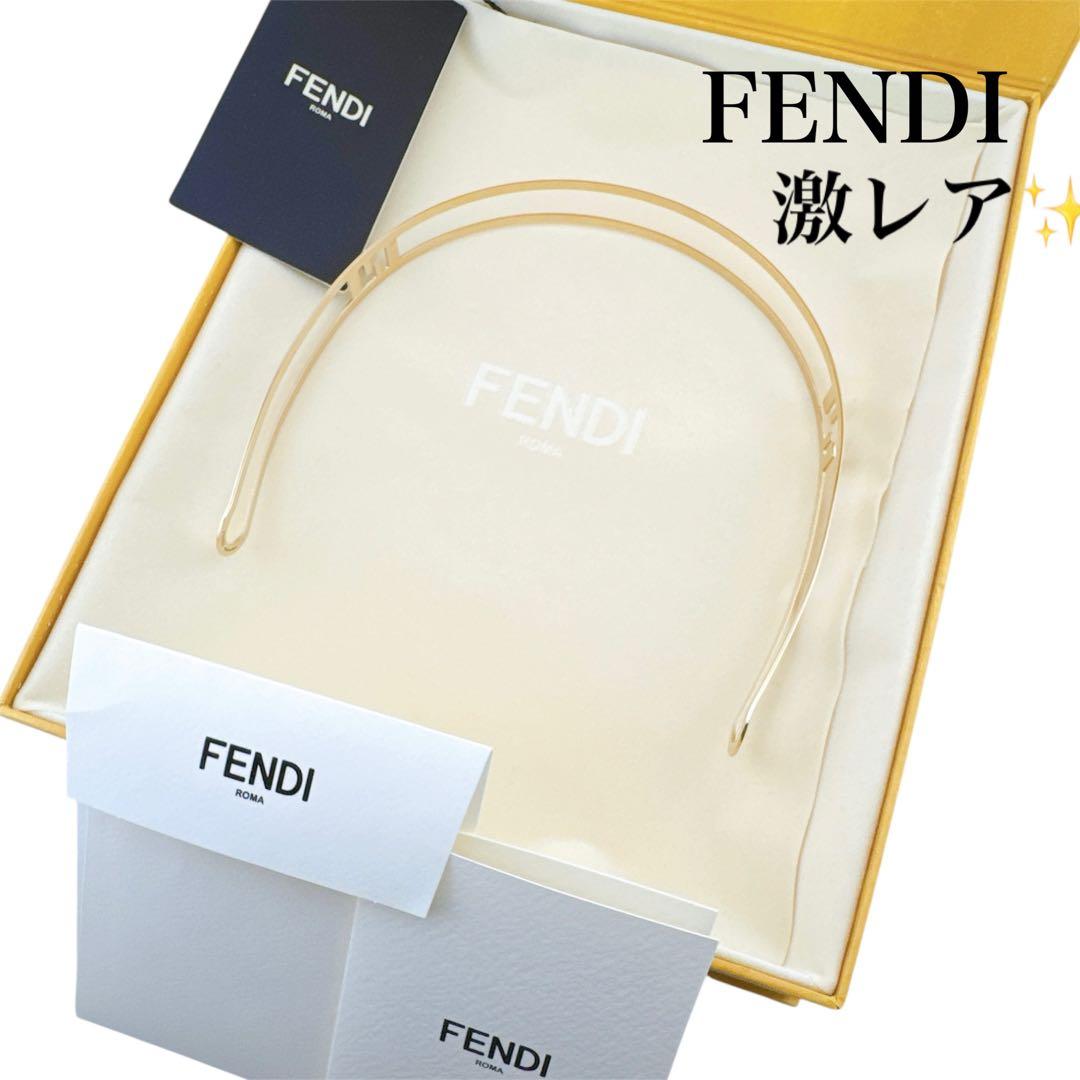 激レア◇化粧箱付き◇フェンディ カチューシャ ゴールド アクセサリー レディース