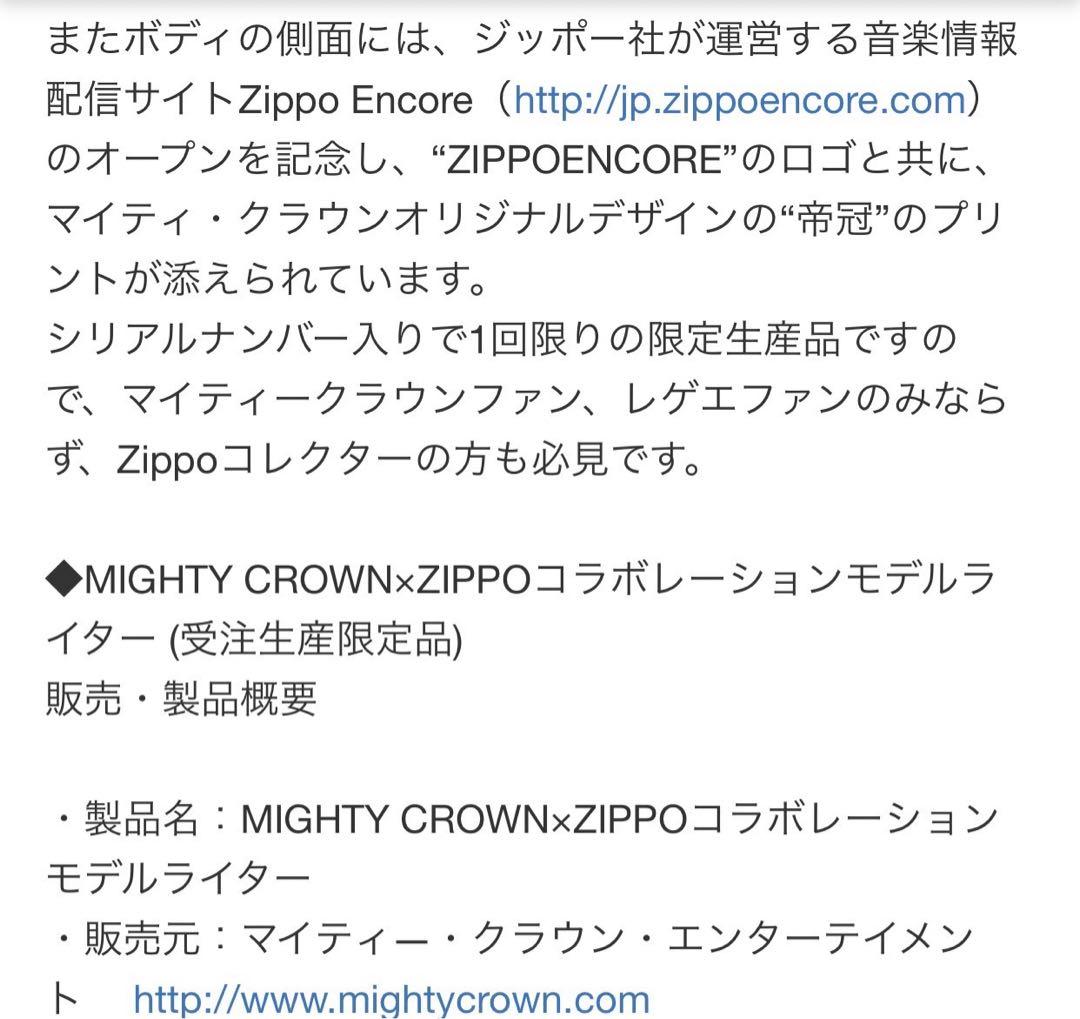 MIGHTY CROWN Zippo ライター
