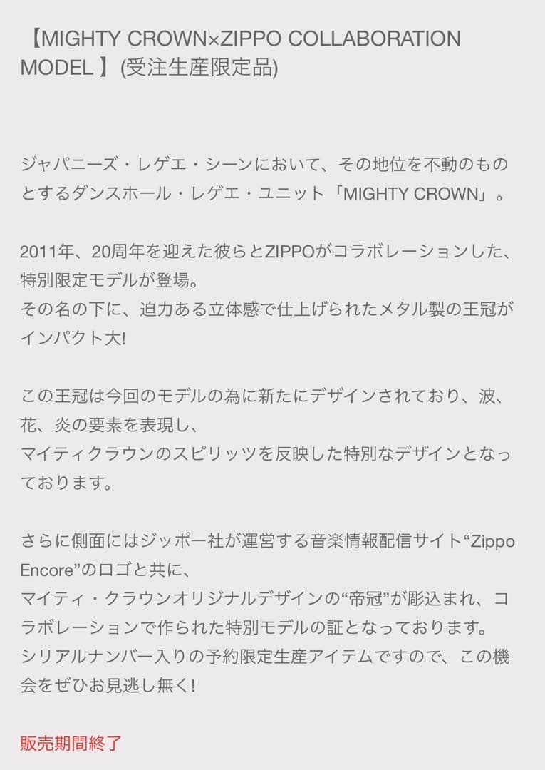 MIGHTY CROWN Zippo ライター