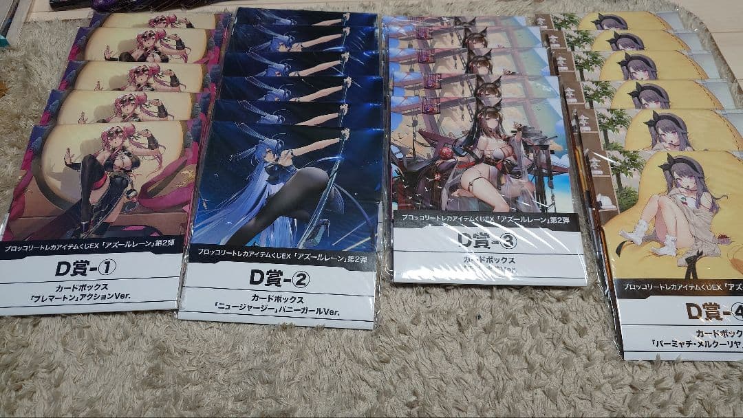ブロッコリートレカアイテムくじEX「アズールレーン」カードボックス