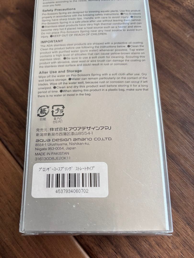 ADA プロシザース スプリング ストレート