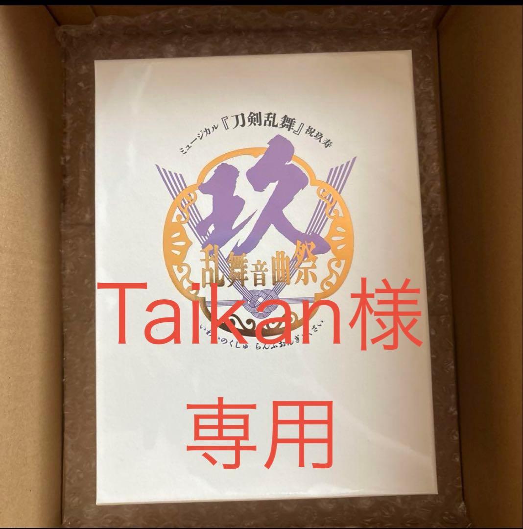 お笑い・バラエティ Taikan