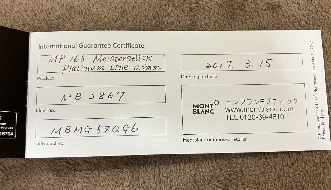 モンブラン ペンシル マイスターシュテュック プラチナライン P165