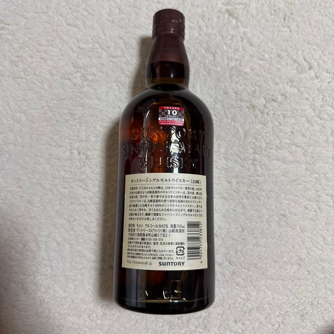 白州100周年記念 /山崎12年 100周年記念 /ノンビンテージ3本セット