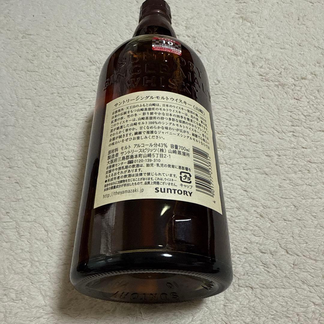 白州100周年記念 /山崎12年 100周年記念 /ノンビンテージ3本セット