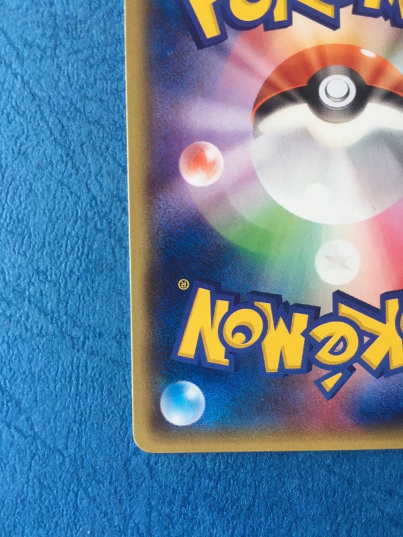 メガトウキョーのピカチュウ 2枚