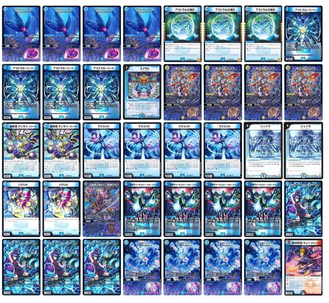 デュエルマスターズ引退品 サイバーデッキ リースボルシャックデッキ セット