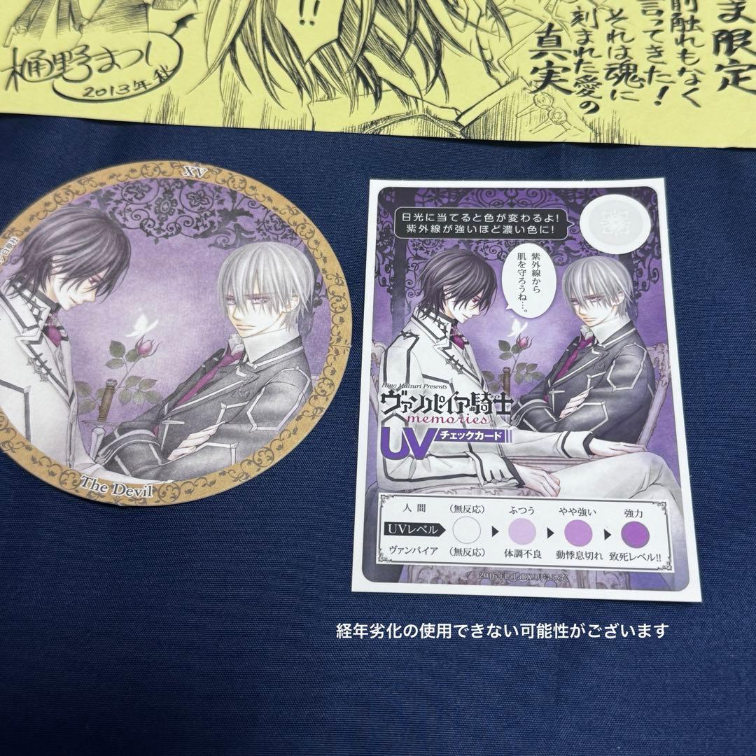 【希少】ヴァンパイア騎士/手裏剣とプリーツ特典セット