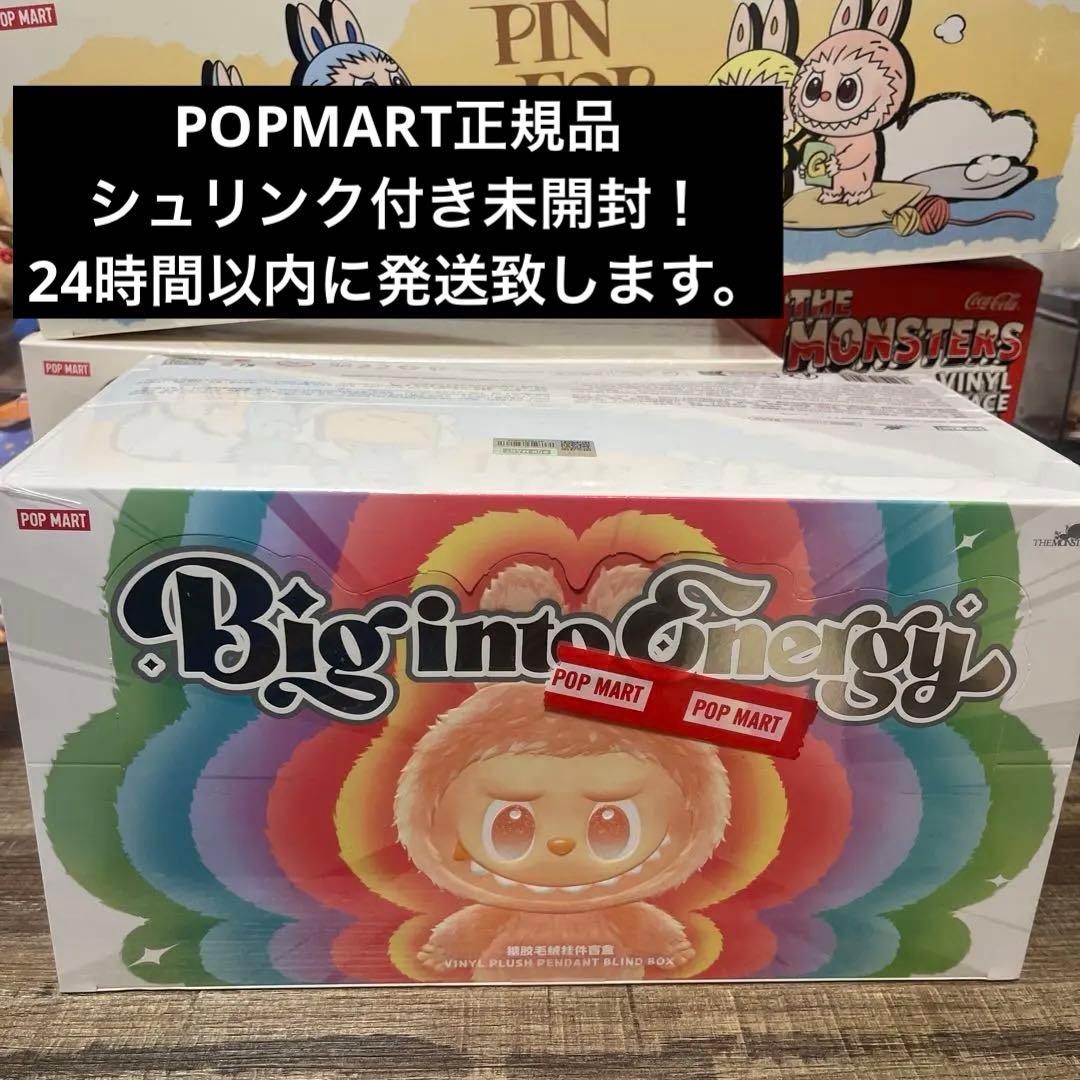 【正規品・未開封】ラブブ Big into Energy アソートボックス