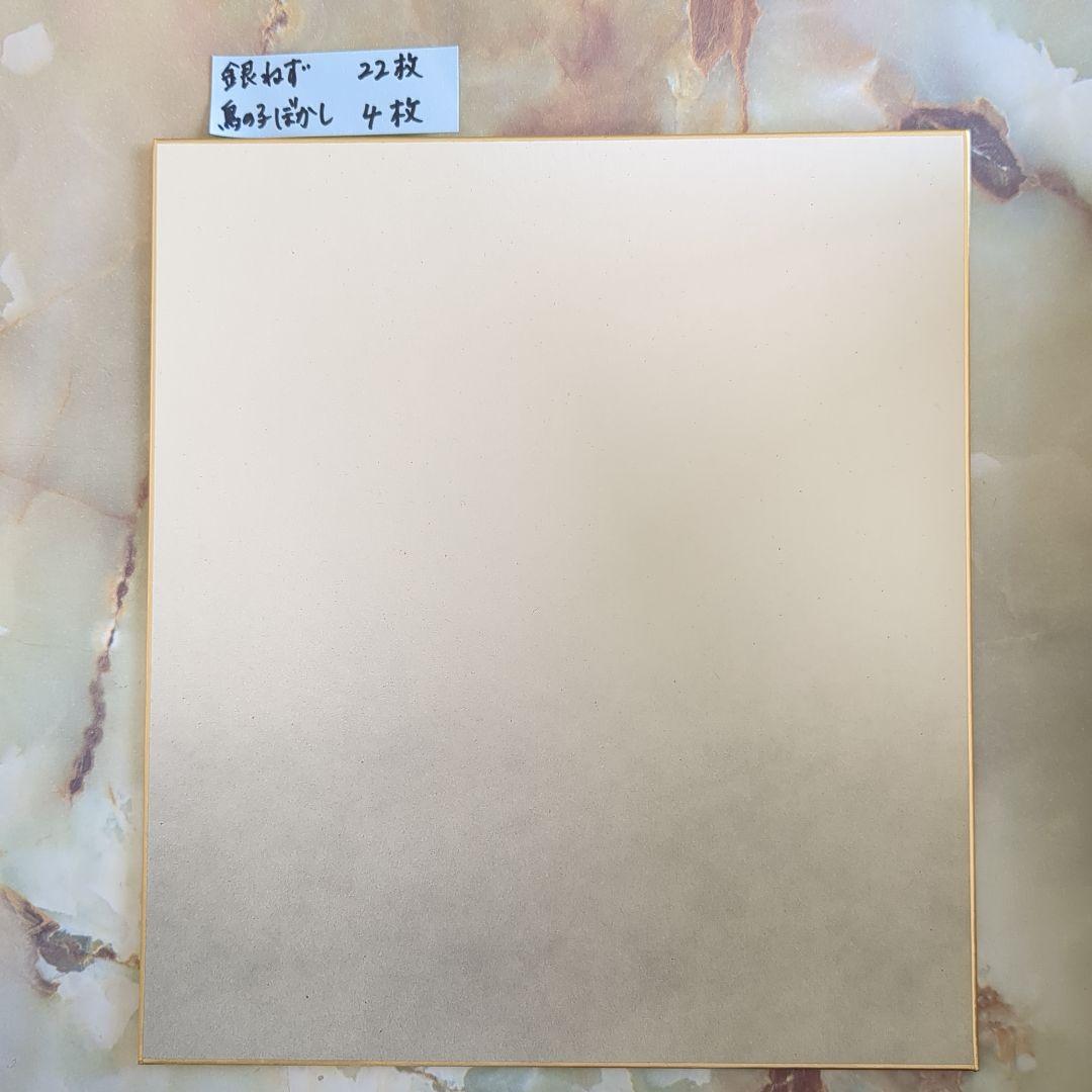 美術用高級色紙