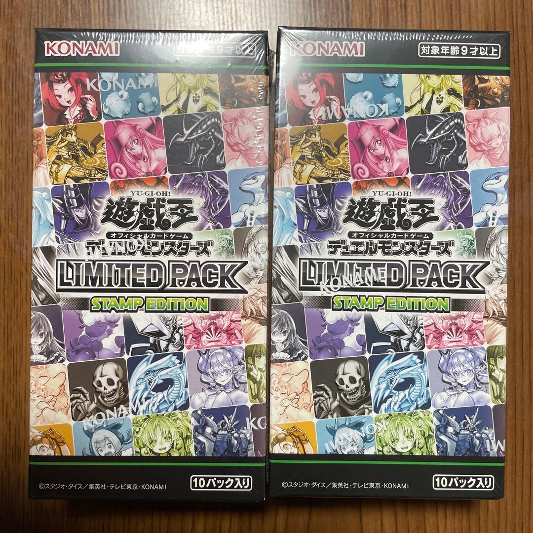 遊戯王 OCG LIMITED PACK STAMP EDITION ２BOX