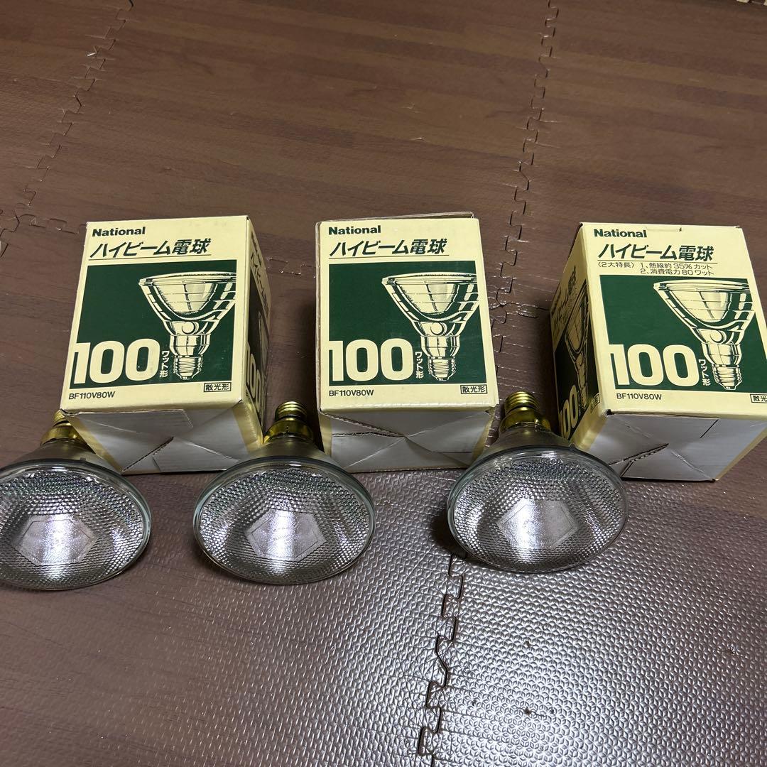 National ハイビーム電球 BF110V80W 100W 3個セット