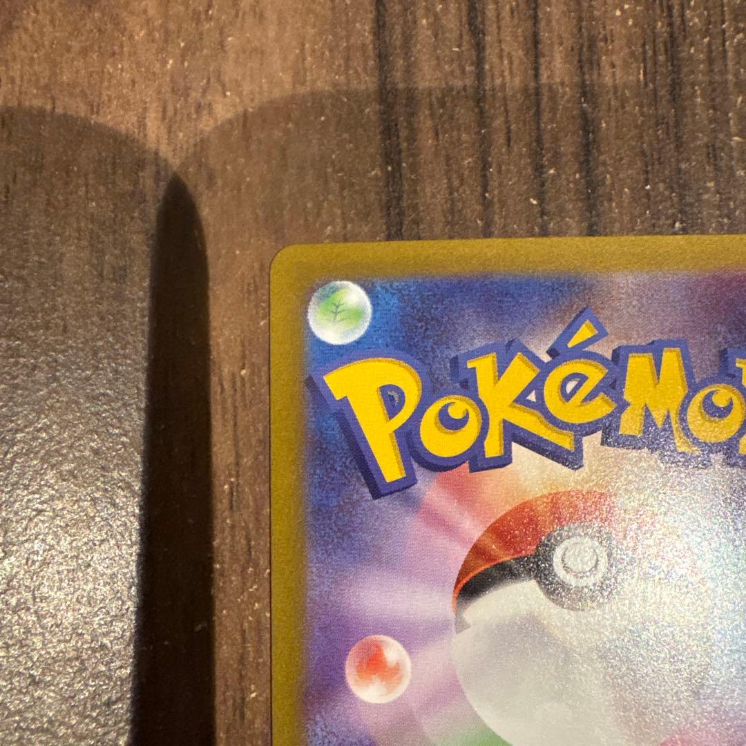 メガジガルデex sar