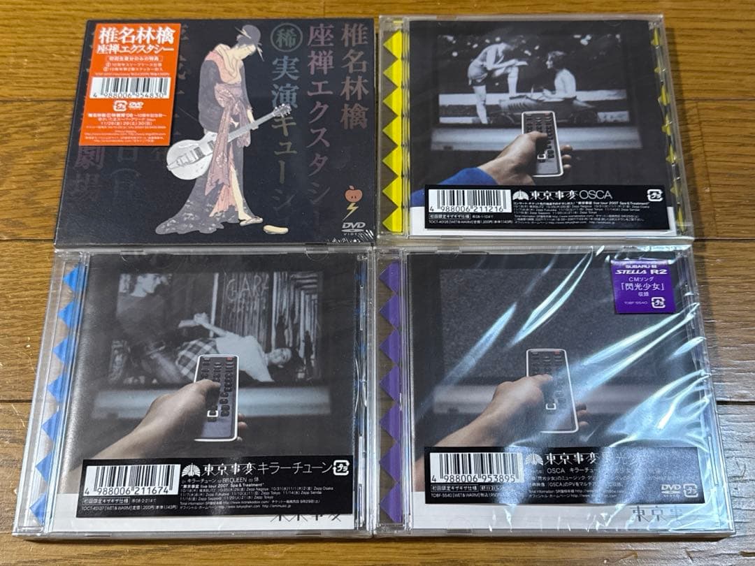 新品未開封多数★椎名林檎 東京事変 CD DVD21枚セット まとめ 初回限定盤
