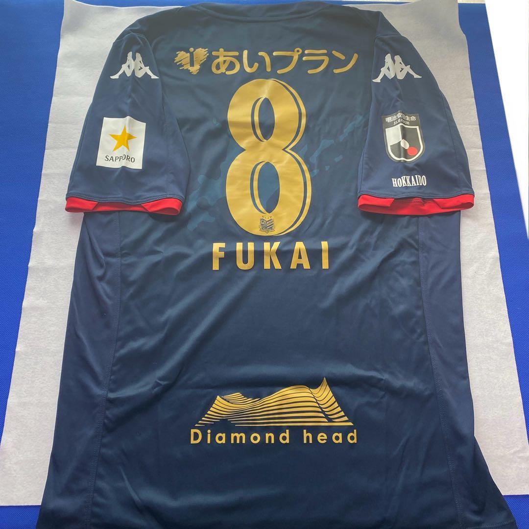 北海道コンサドーレ札幌　2020レプリカユニフォーム　　深井一希　#8