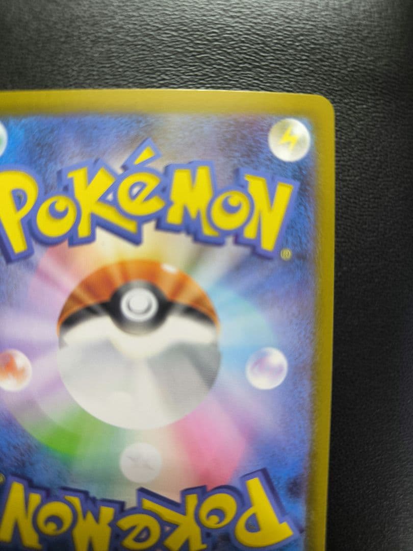 メガリザードンX　ex　SAR