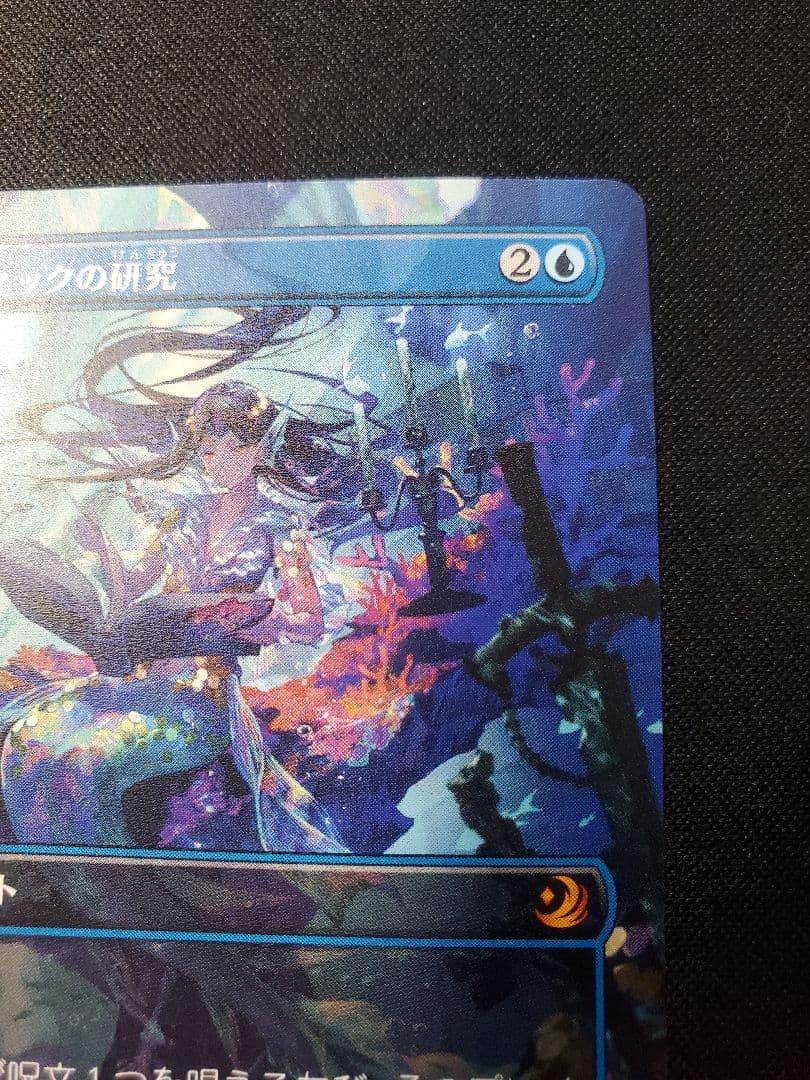 【MTG】リスティックの研究/日本語1枚/非Foil