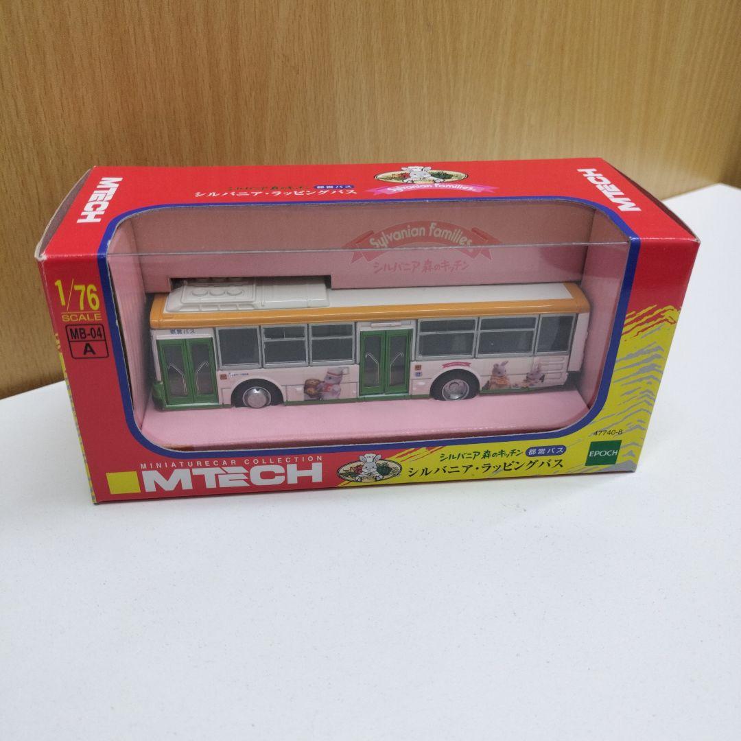 シルバニア 森のキッチン 都営バス シルバニア・ラッピングバス