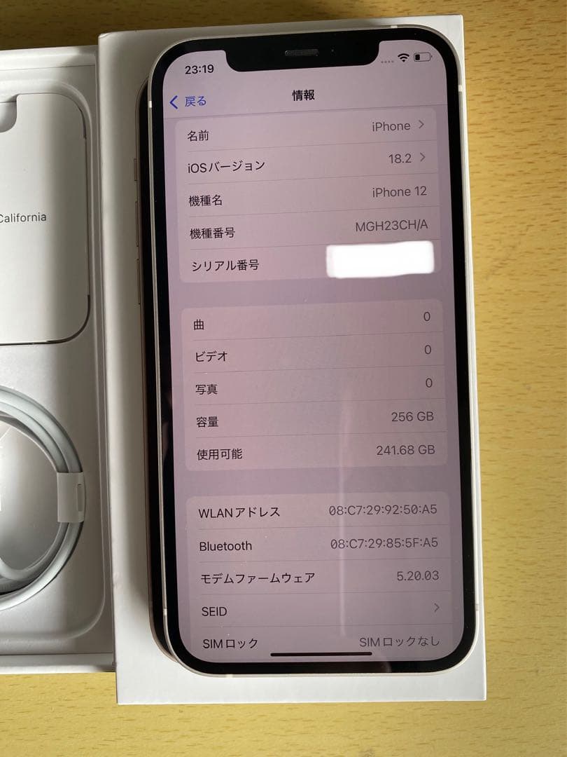 Apple iPhone 12 256GB ホワイト デュアル海外中国香港モデル