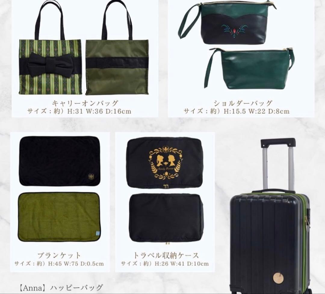 アナ　しまむら　ハッピーバッグ 5点セット　ちはる　新品　ディズニー