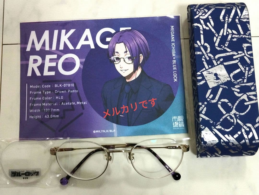 ブルーロック　御影玲王　眼鏡市場　メガネセット