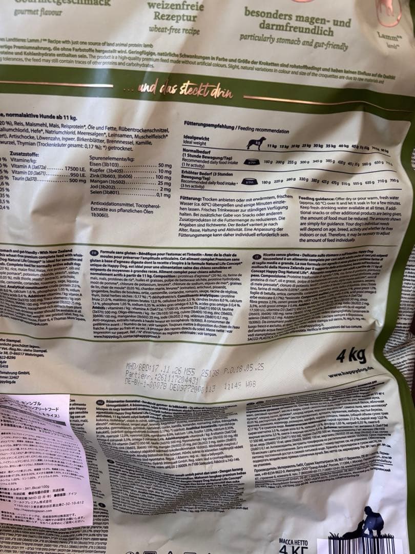 ハッピードッグセンシブルニュージーランド 消化器ケア中〜大型犬用 4kg（2袋）