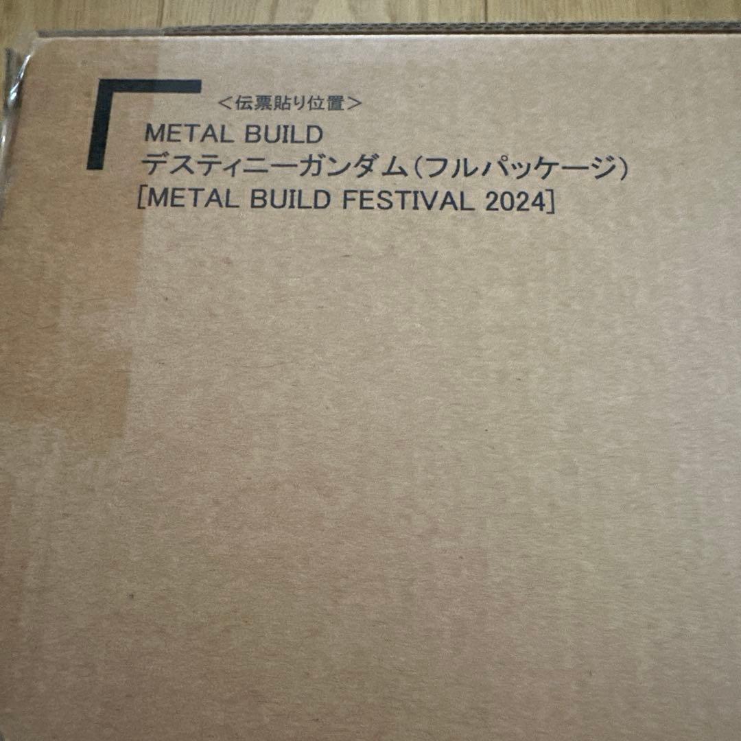 L BUILD デスティニーガンダム フルパッケージ2024ver