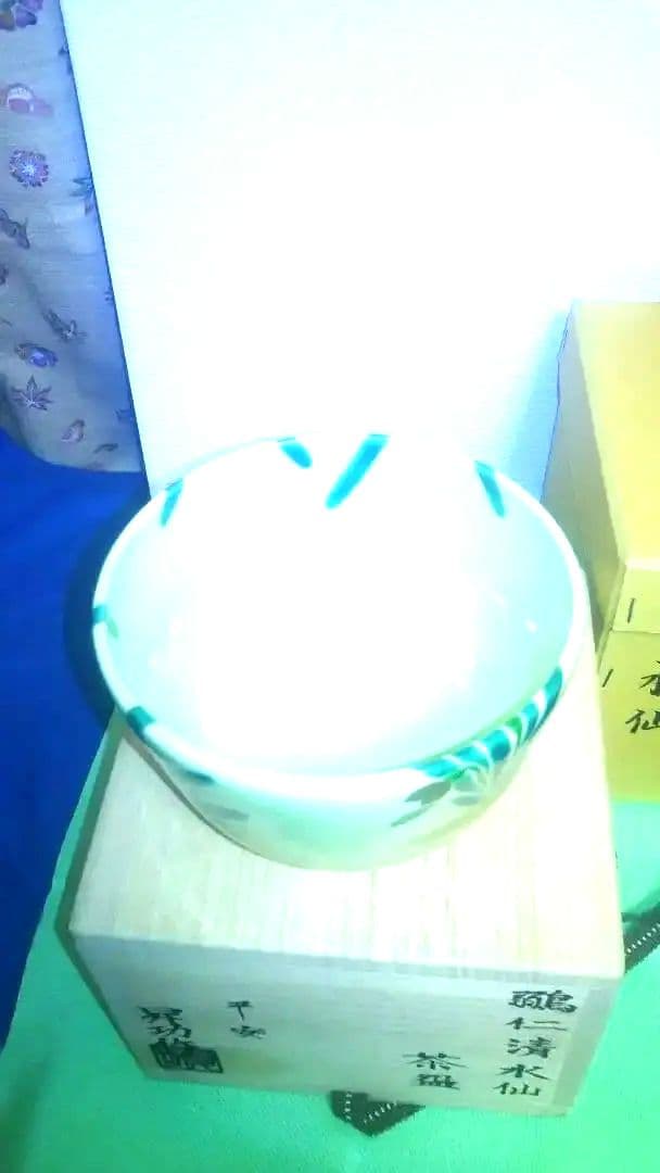 抹茶茶碗、鶸仁清釉、水仙、昇功作