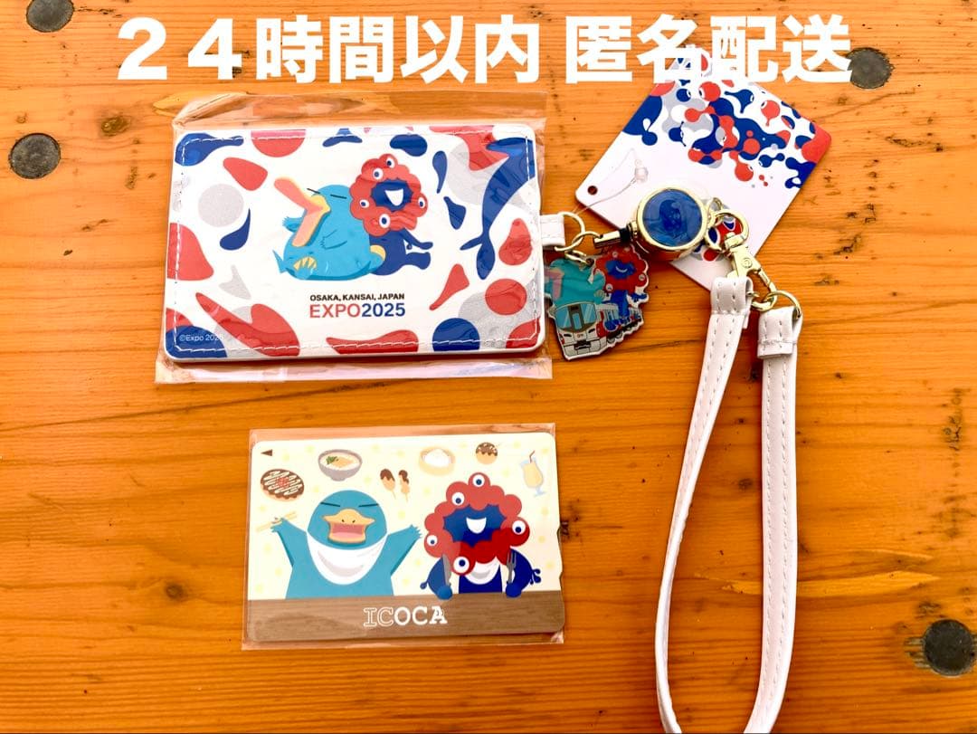 【完売品】　大阪関西万博限定ICOCA+オリジナル合皮パスケース　③