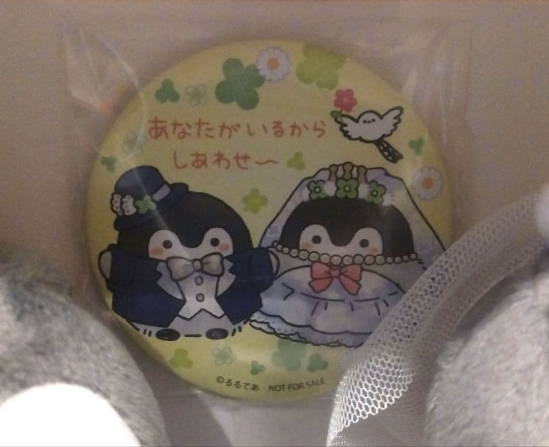 コウペンちゃん 新郎さん 新婦さんになっちゃった ぬいぐるみ 洋風 2体セット